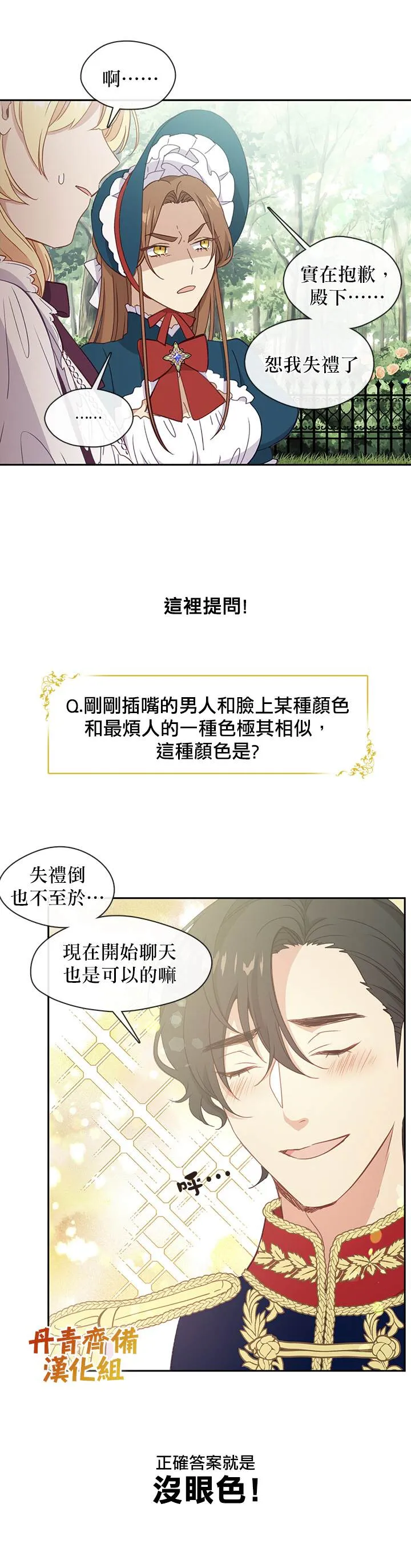 第35话 第12页