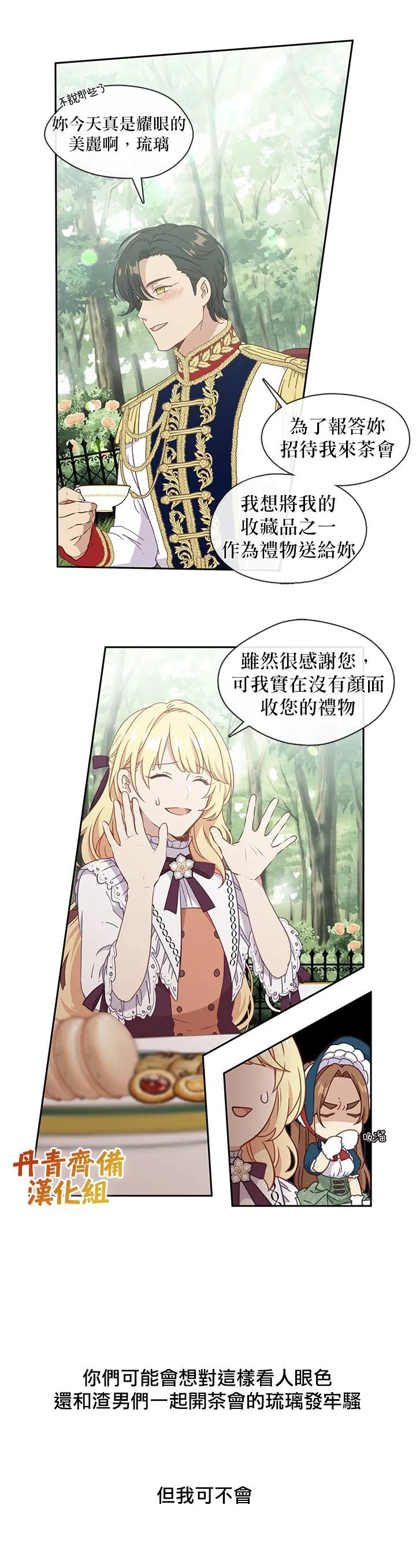 第35话 第13页