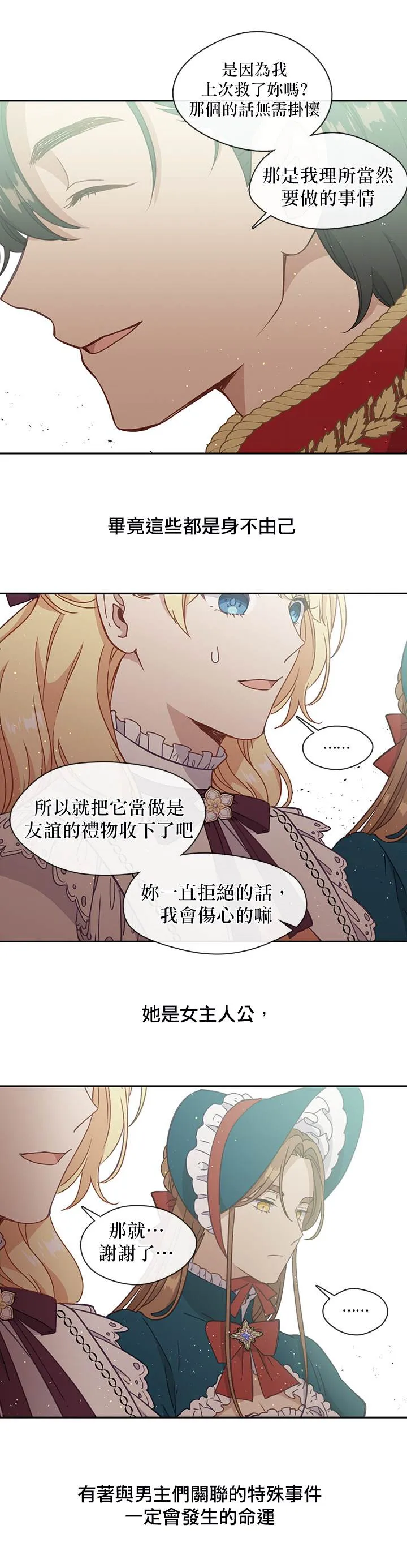 第35话 第14页