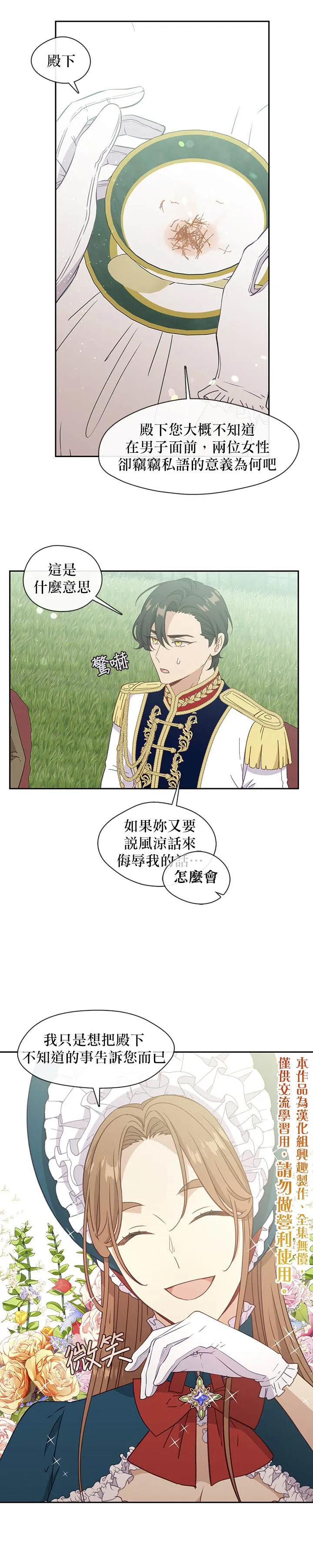 第35话 第15页