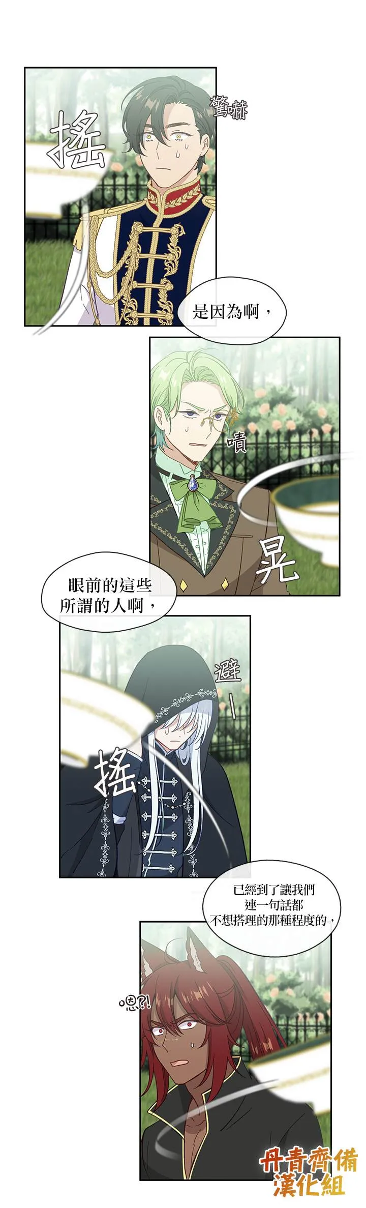 第35话 第16页