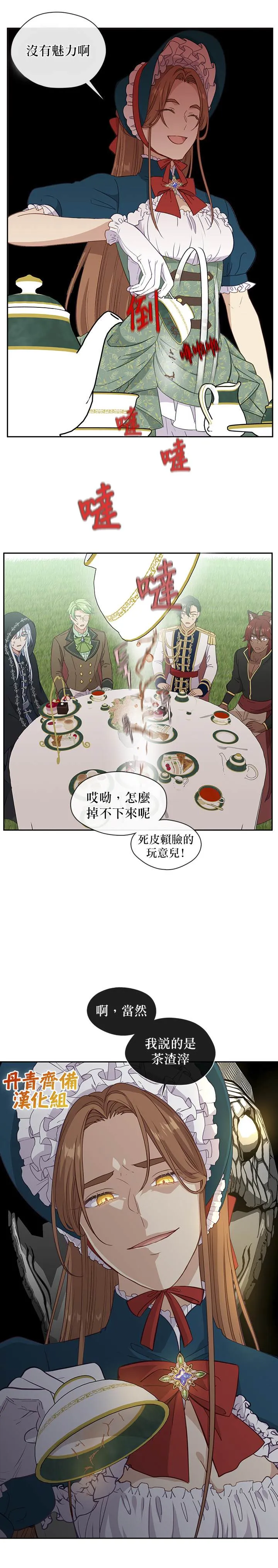 第35话 第17页