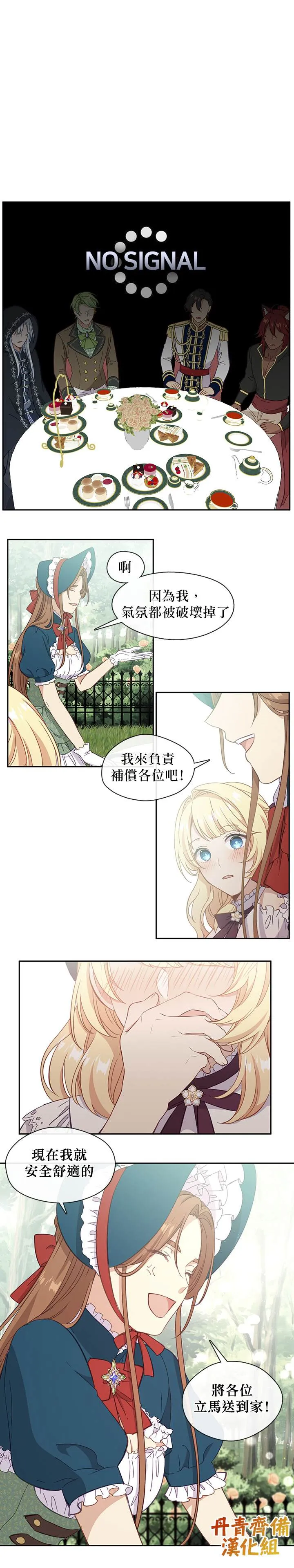 第35话 第18页
