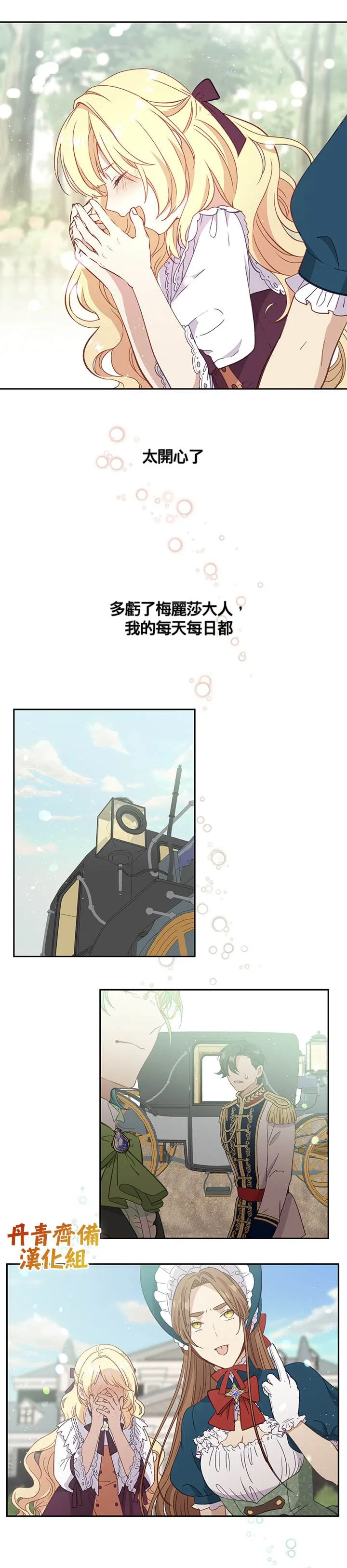 第35话 第19页