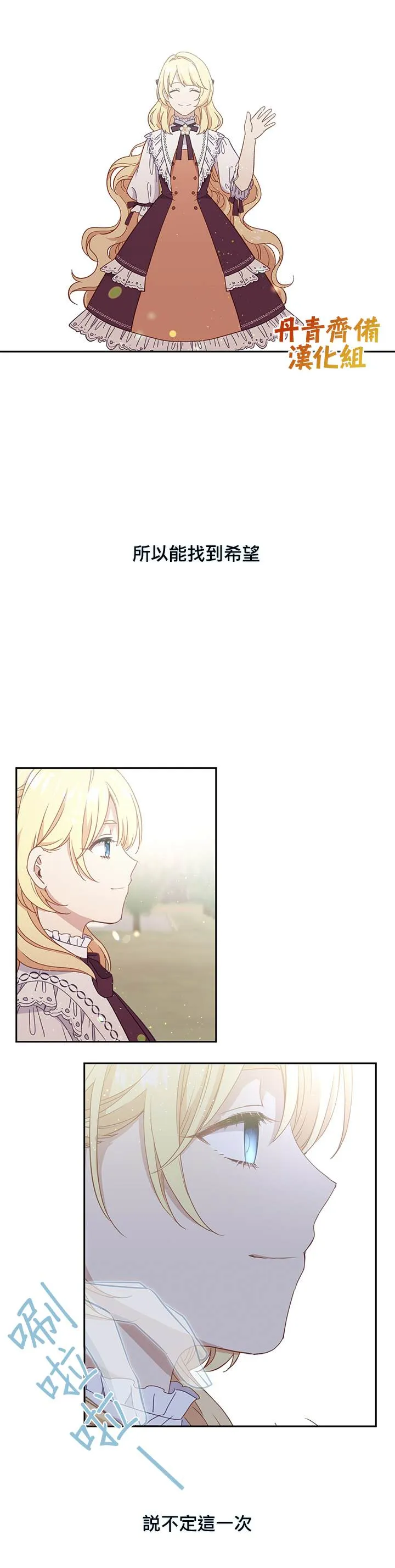 第35话 第21页