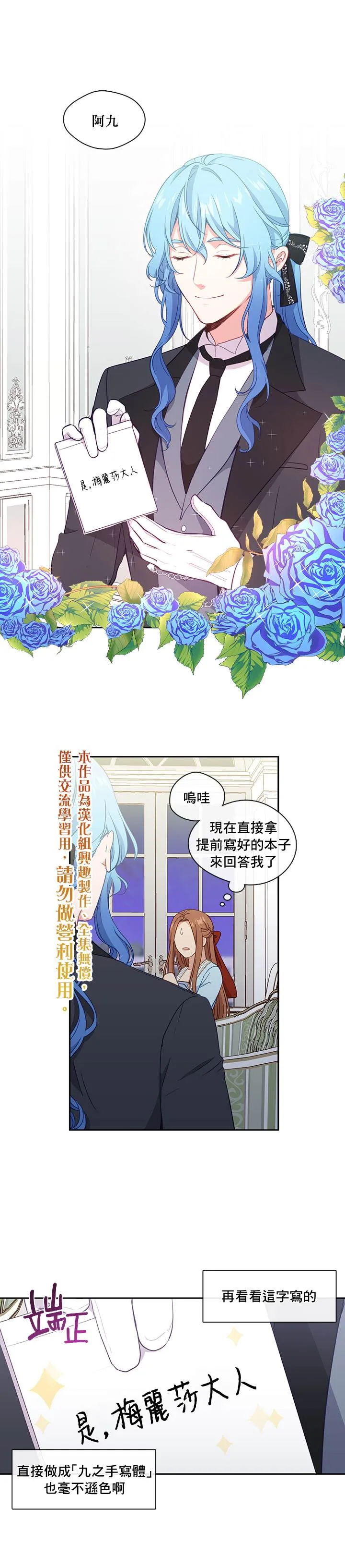 第36话 第1页