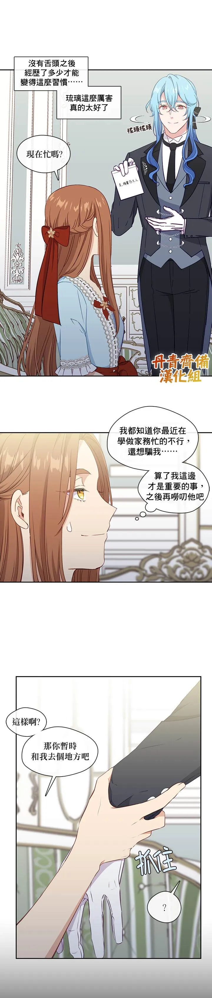 第36话 第2页