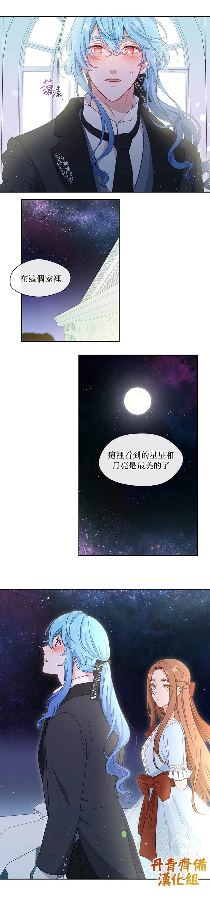 第36话 第4页