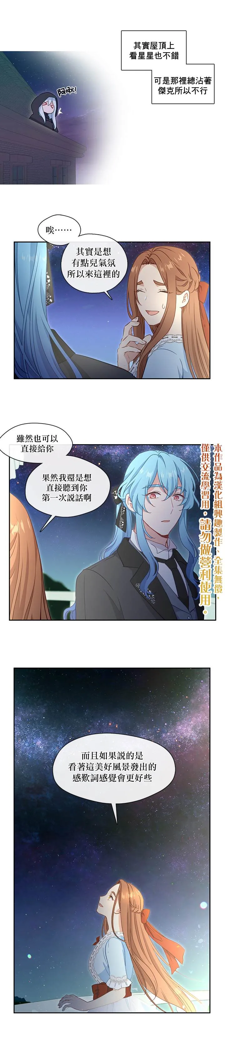 第36话 第5页