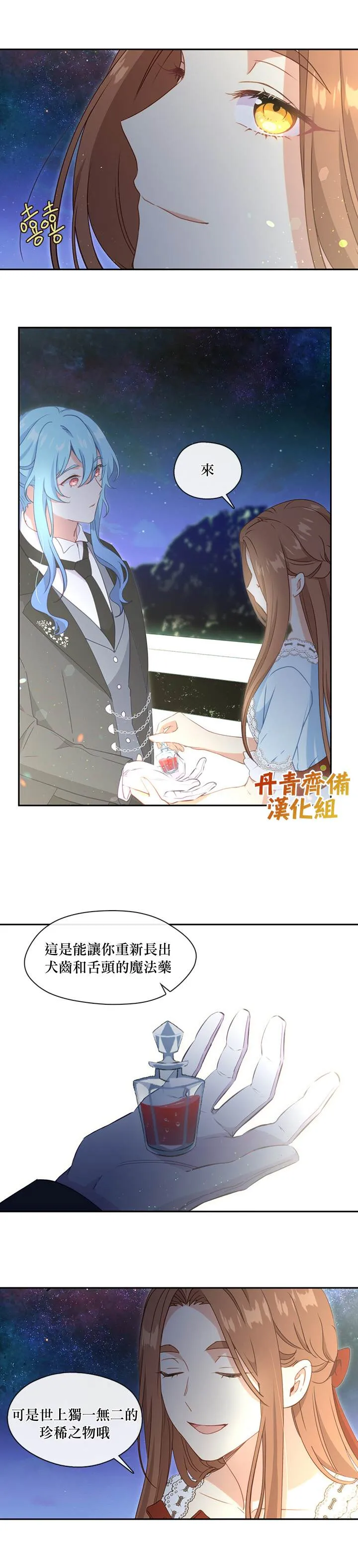 第36话 第6页
