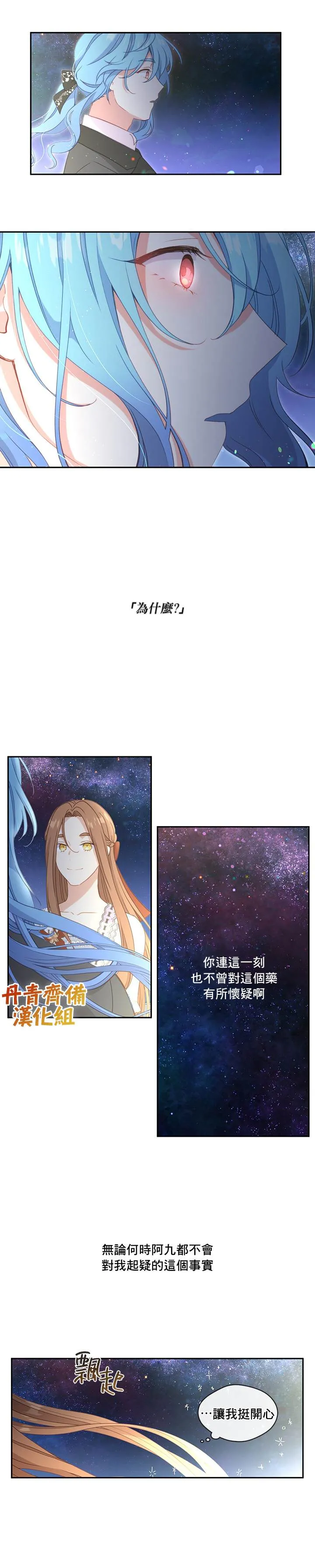 第36话 第7页