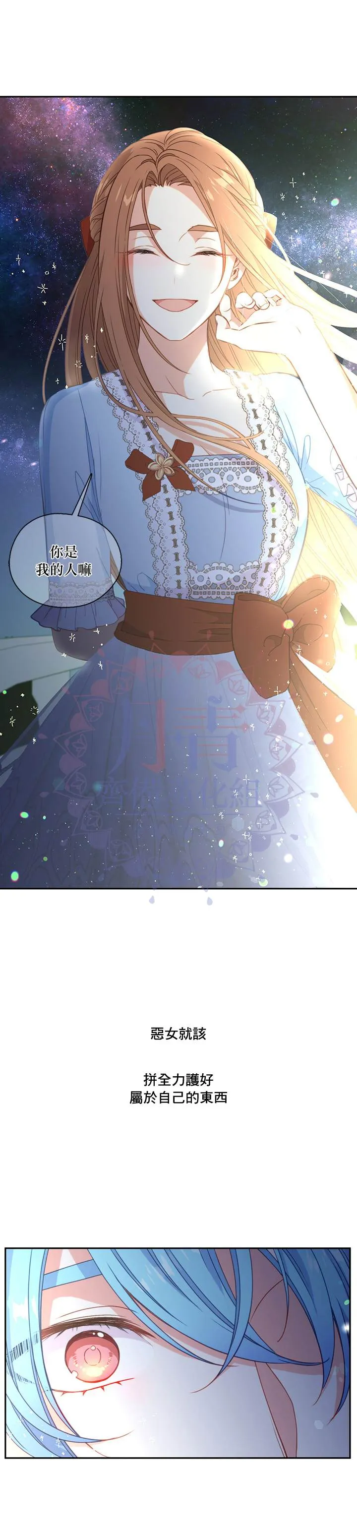 第36话 第8页