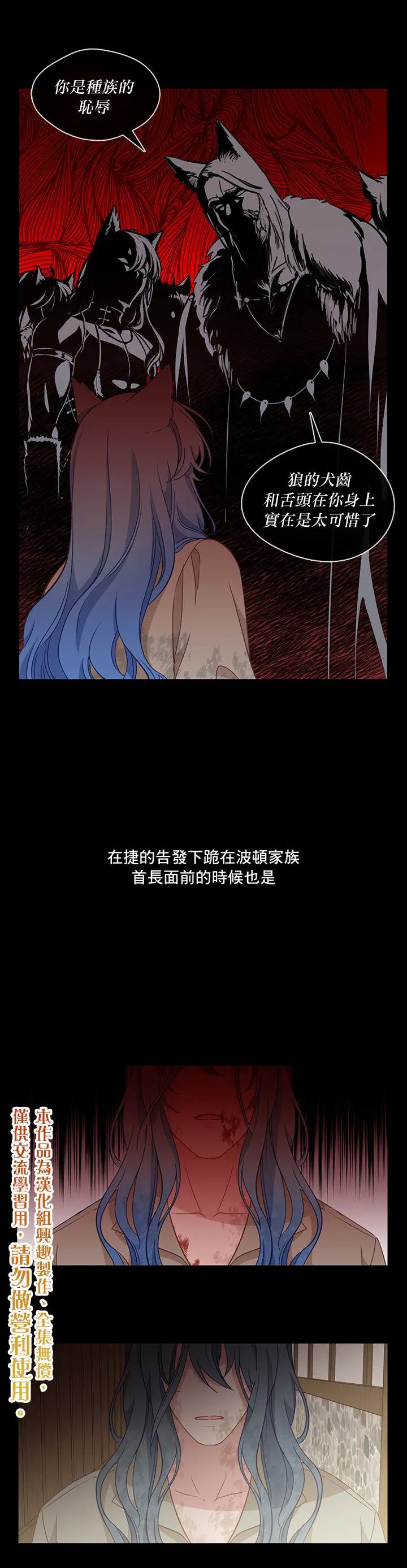 第36话 第10页