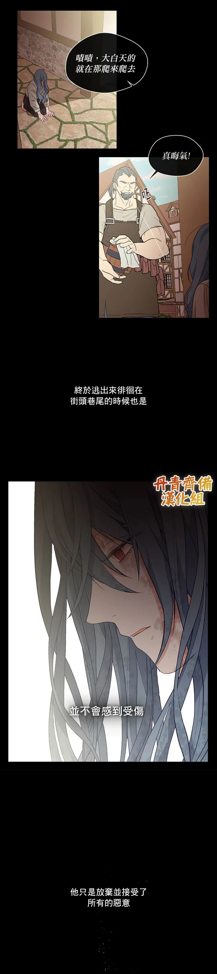 第36话 第11页