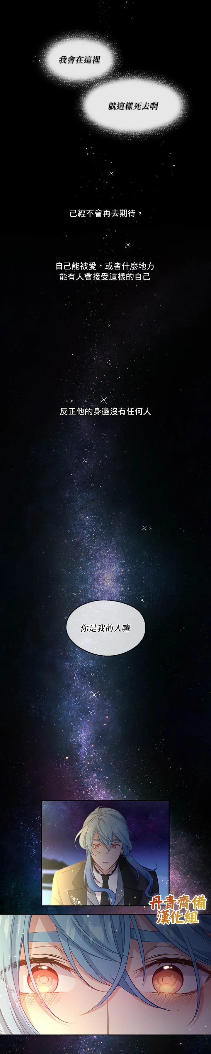 第36话 第12页