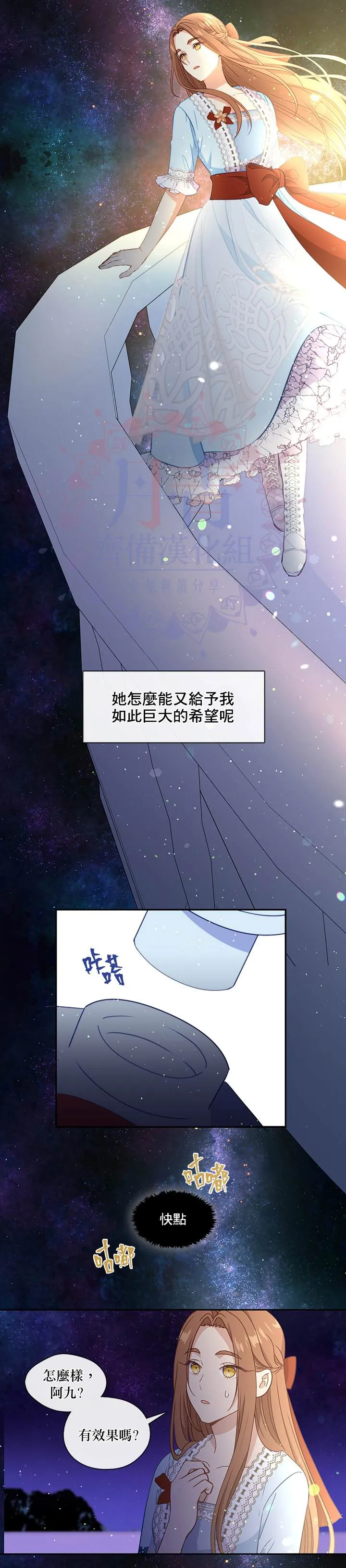 第36话 第14页