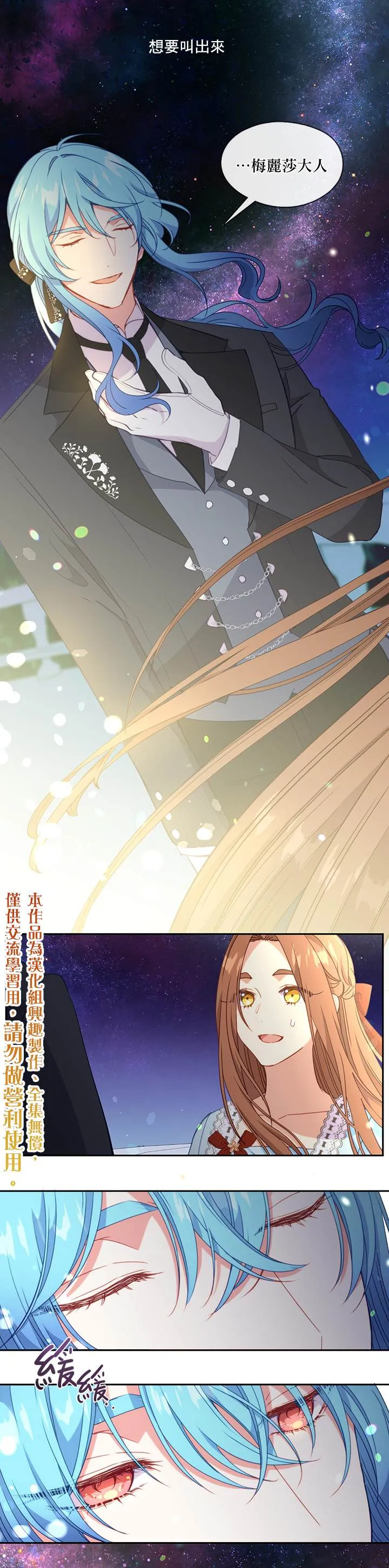 第36话 第16页