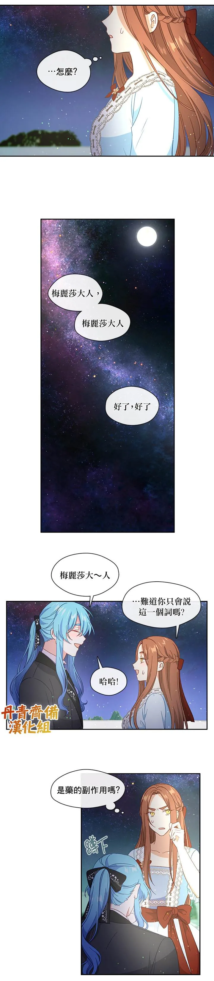 第36话 第18页