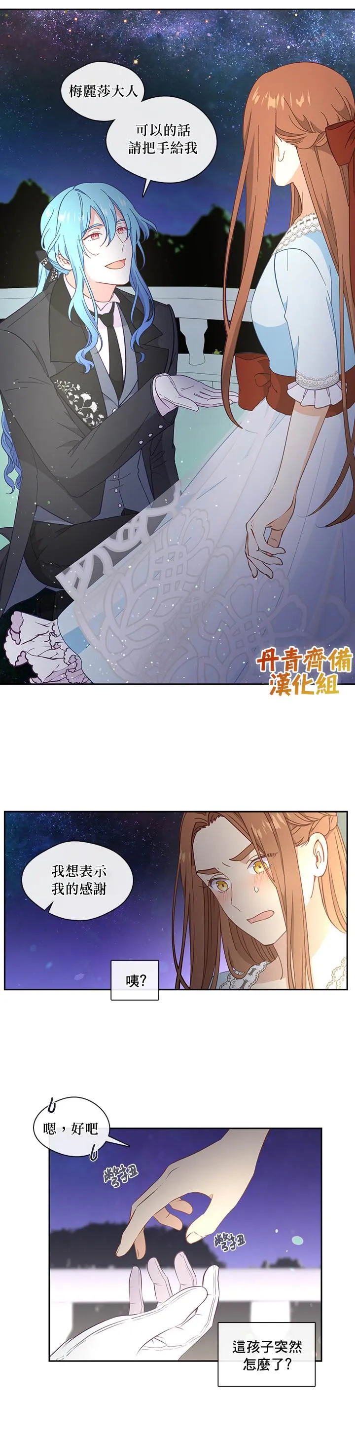 第36话 第19页