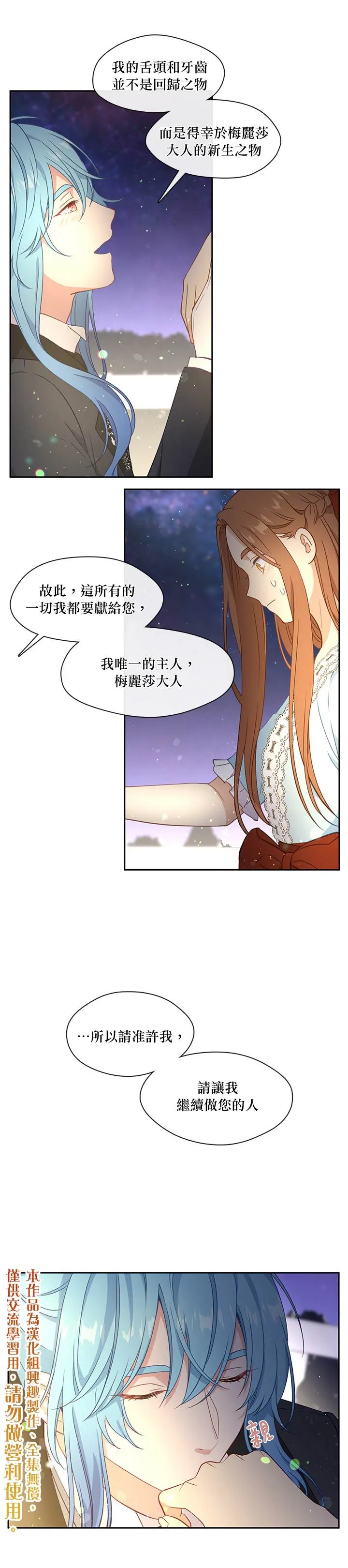 第36话 第20页