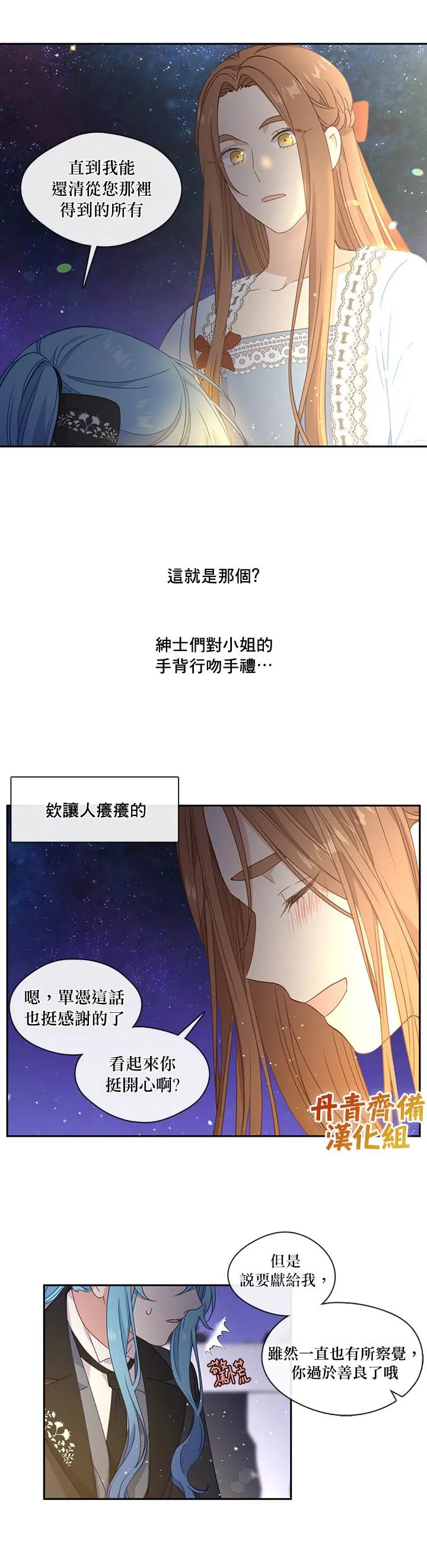 第36话 第21页