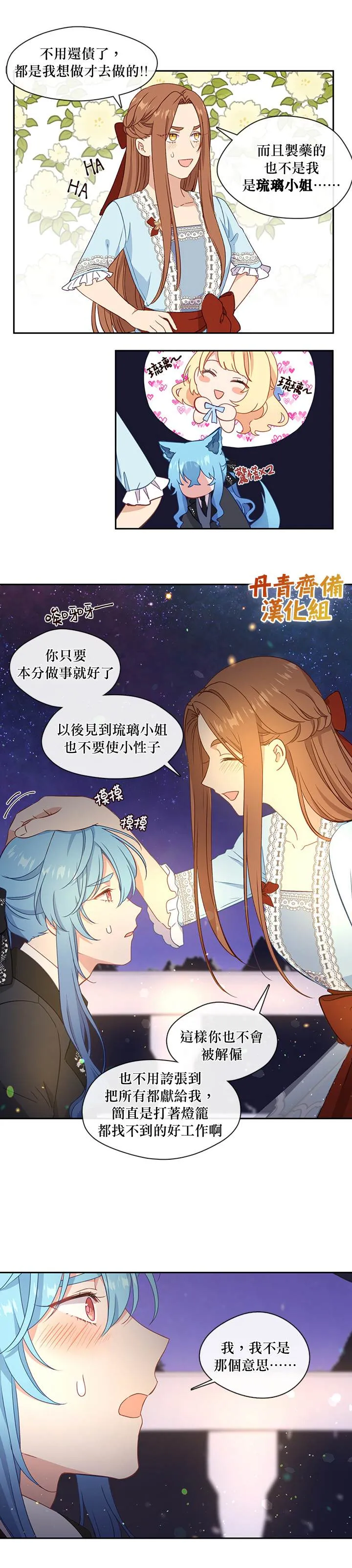 第36话 第22页
