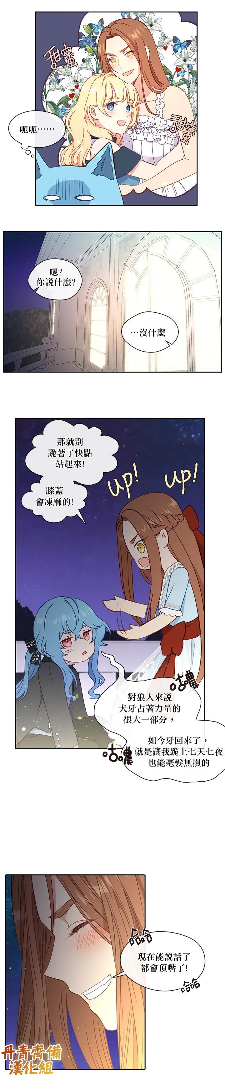 第36话 第23页