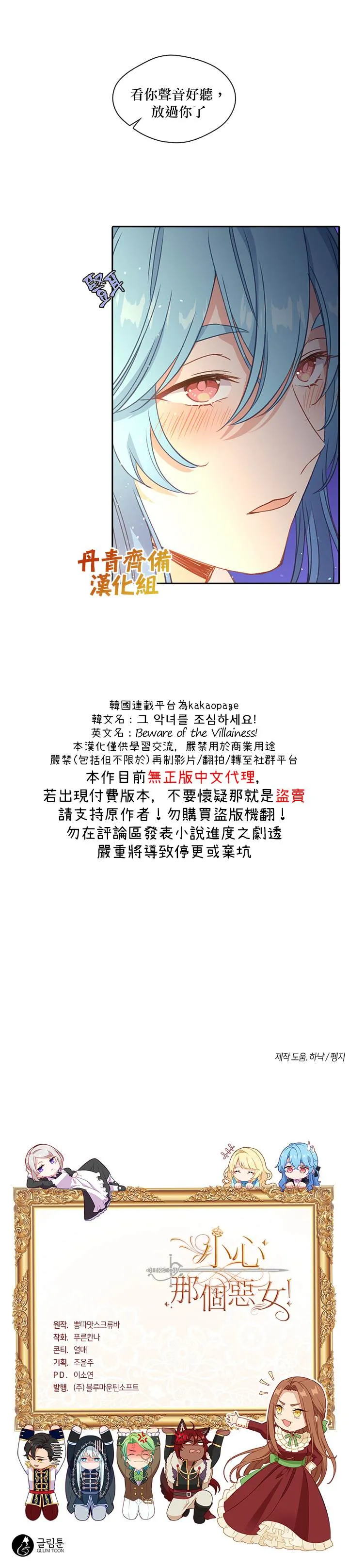 第36话 第24页
