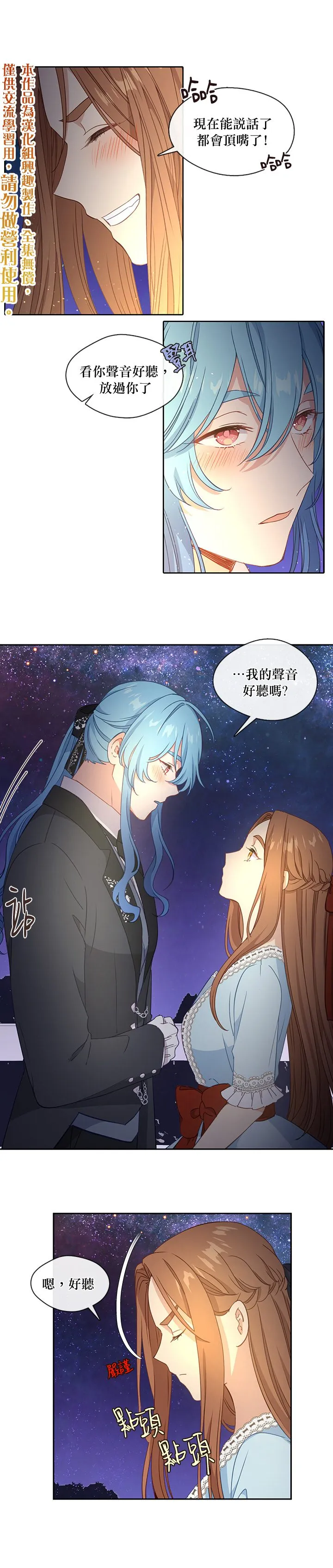 第37话 第1页