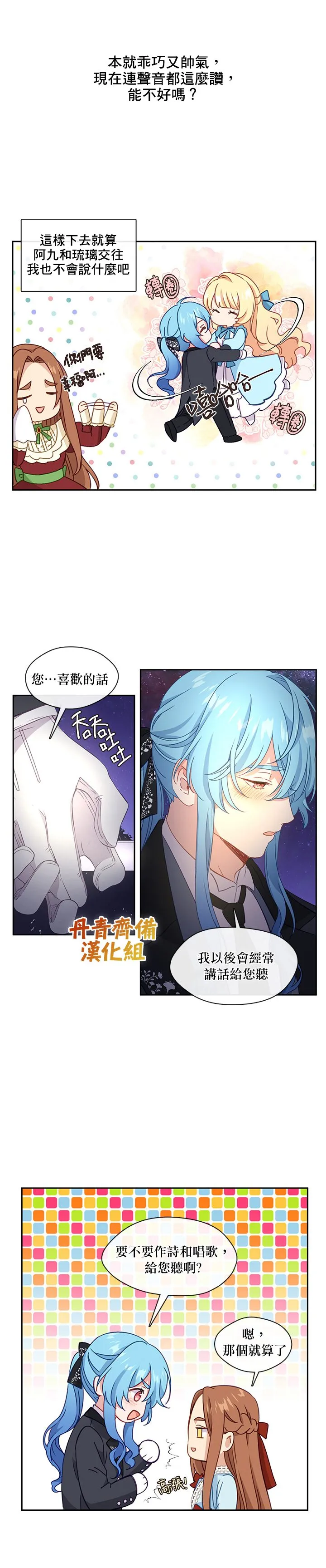 第37话 第2页