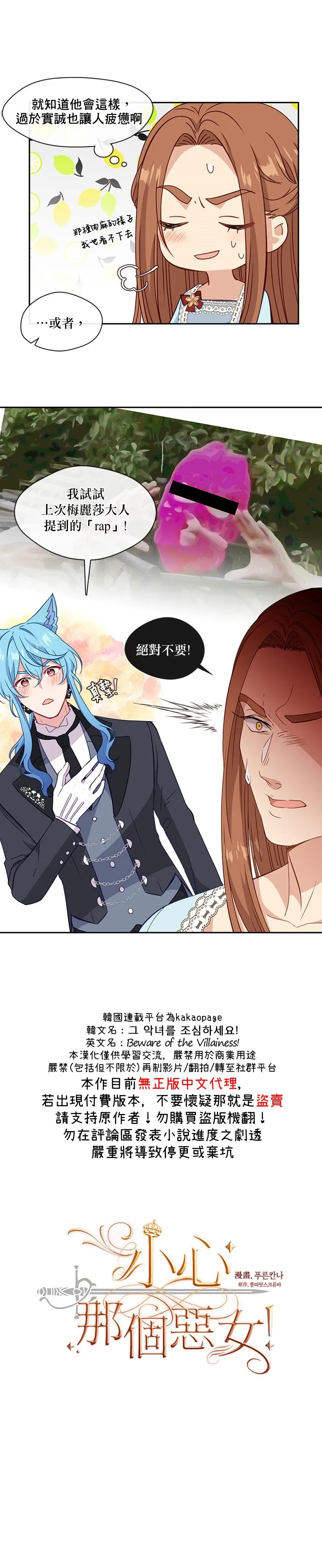 第37话 第3页