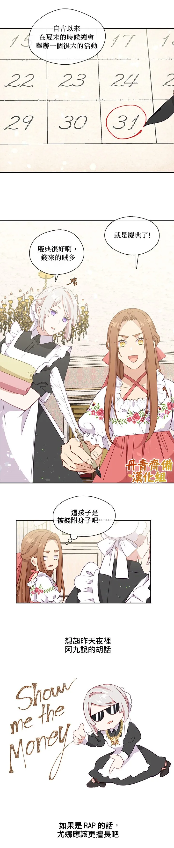 第37话 第4页