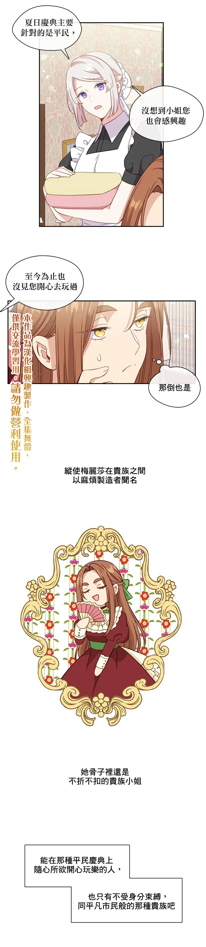 第37话 第5页