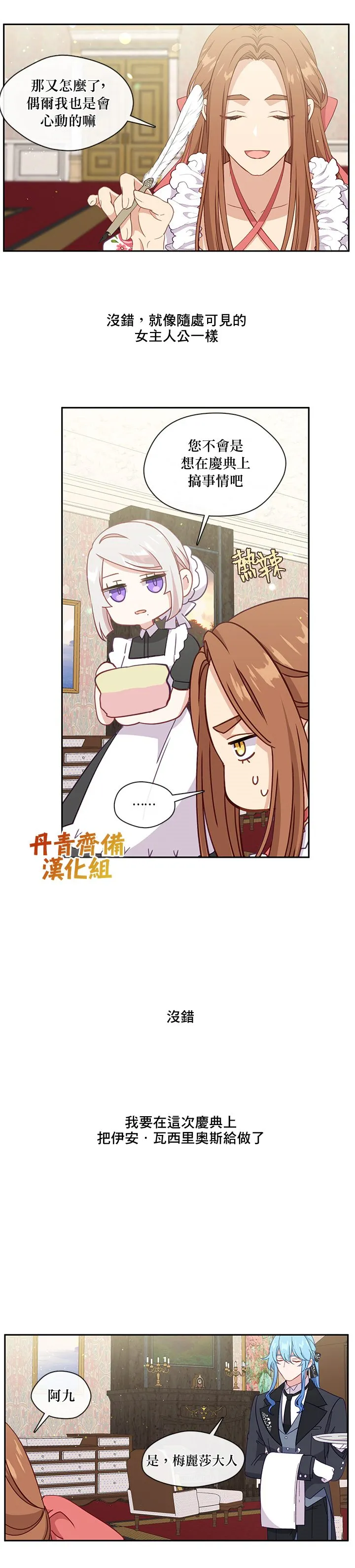 第37话 第6页