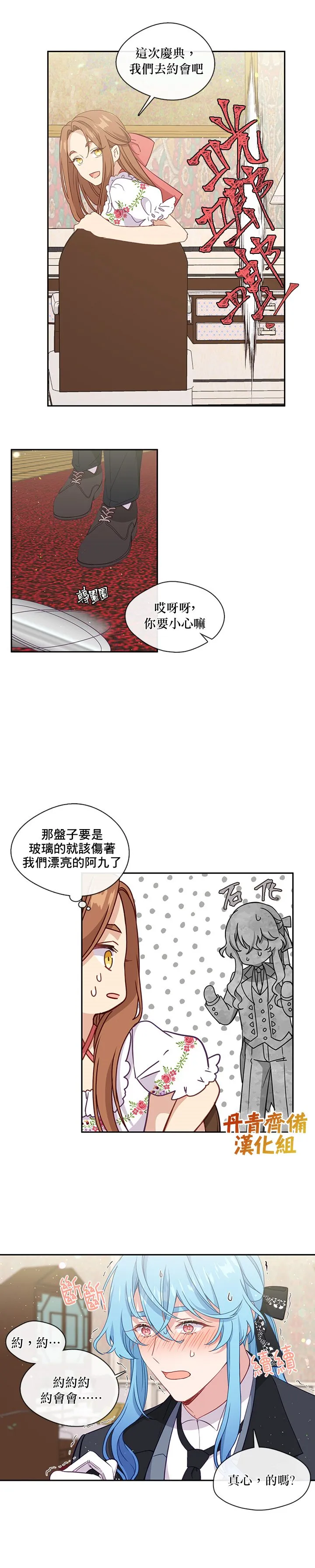 第37话 第7页