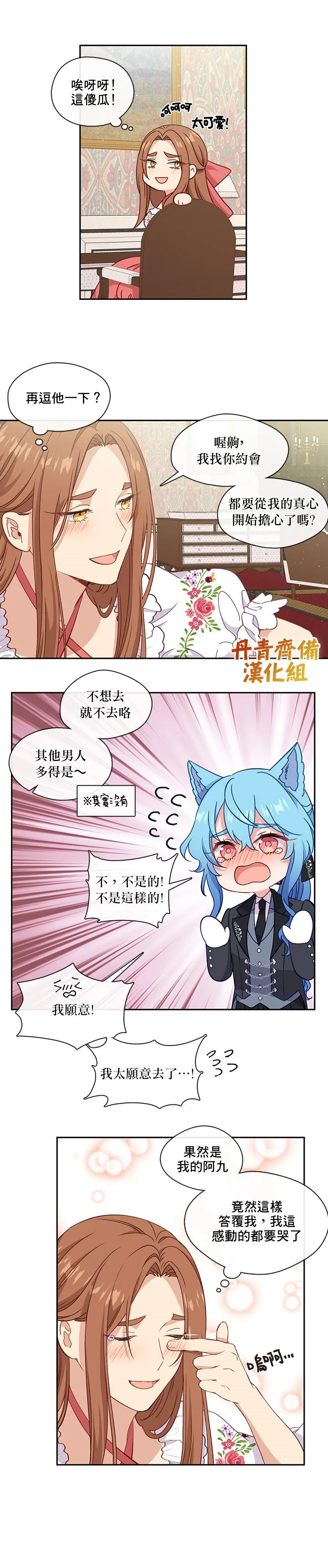 第37话 第8页