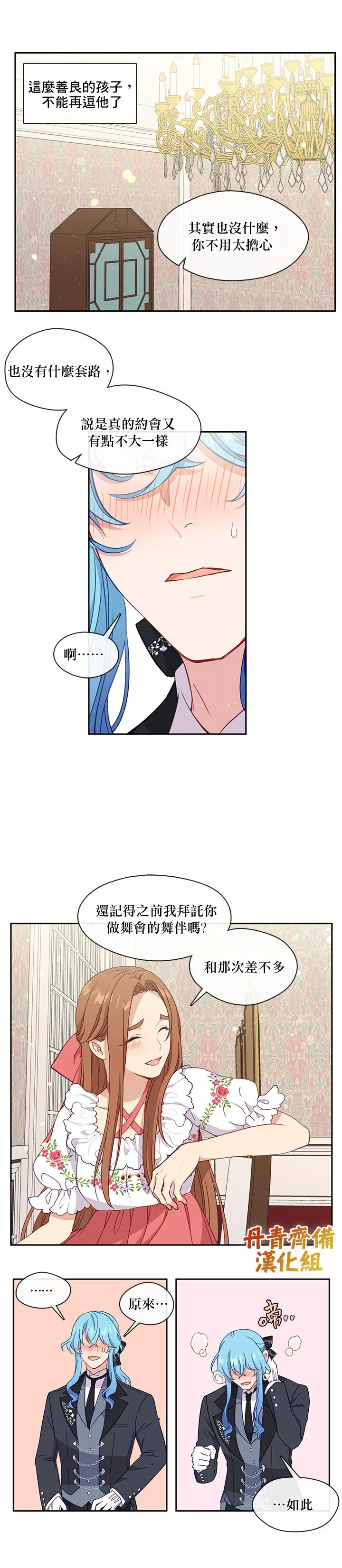 第37话 第9页