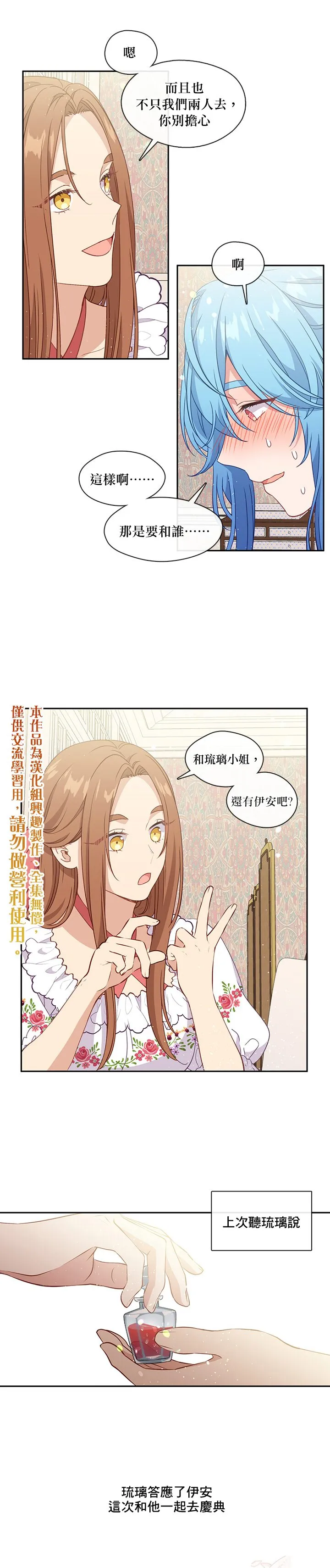 第37话 第10页