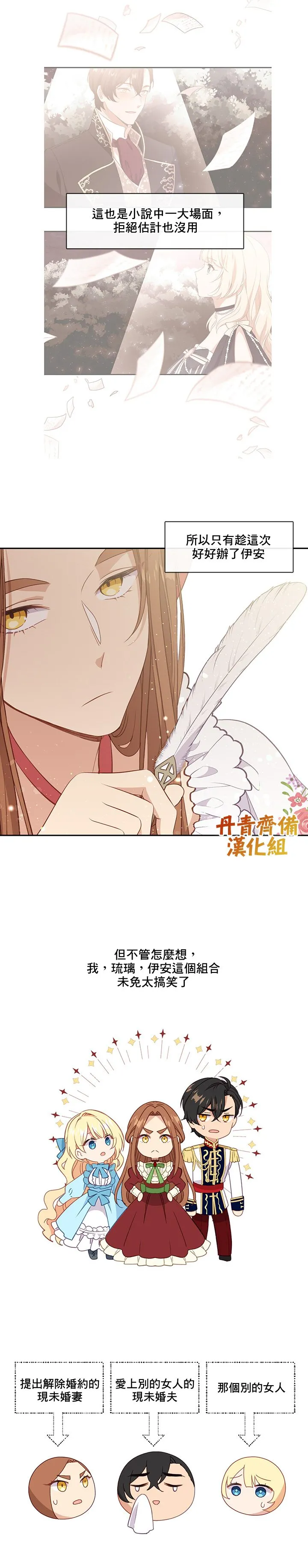 第37话 第11页