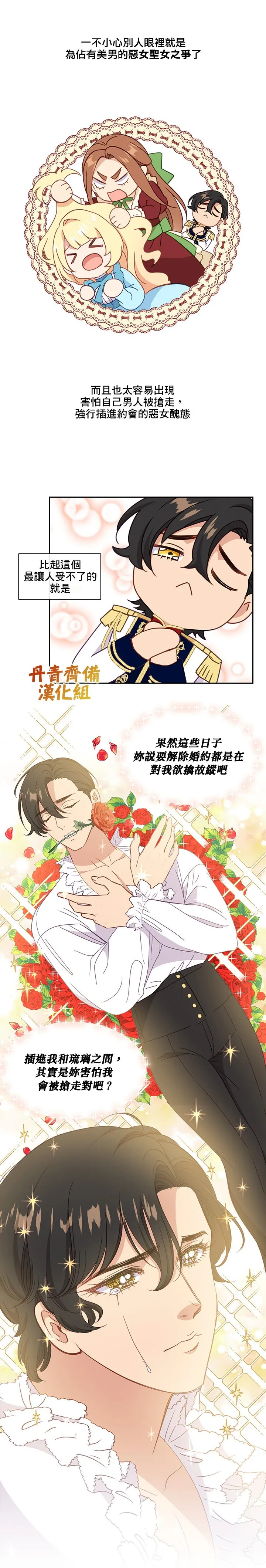 第37话 第12页