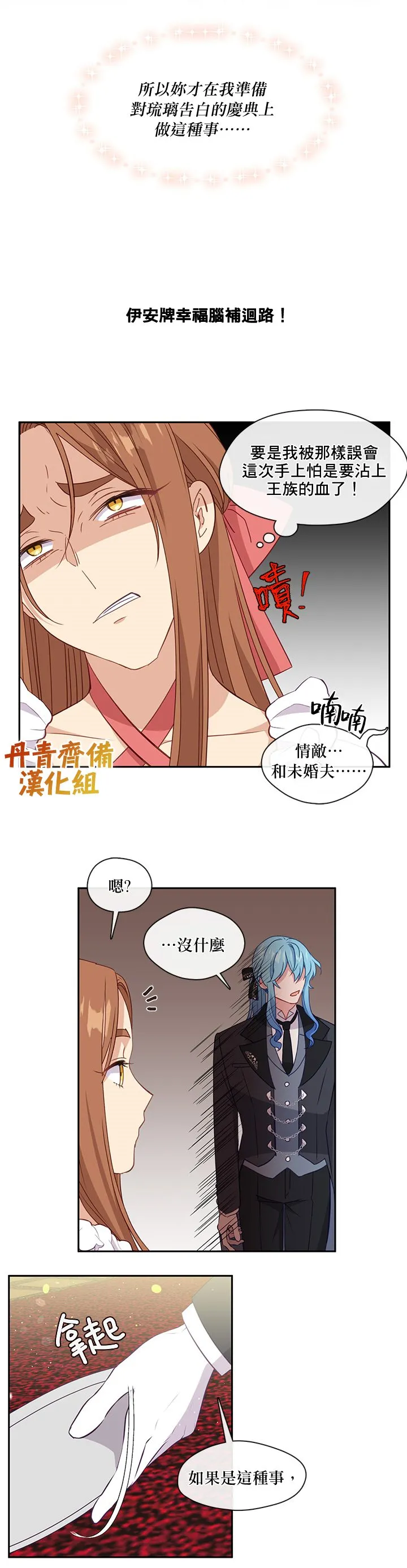 第37话 第13页