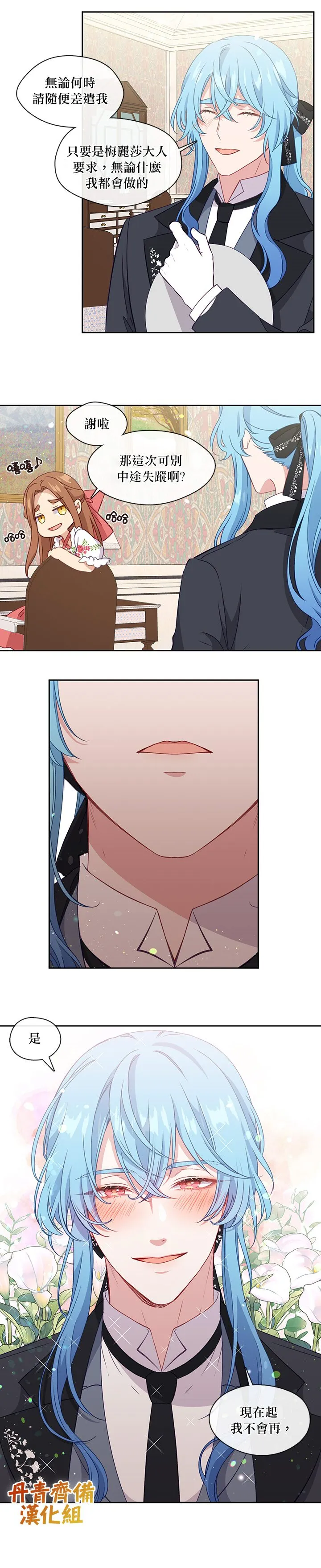 第37话 第14页