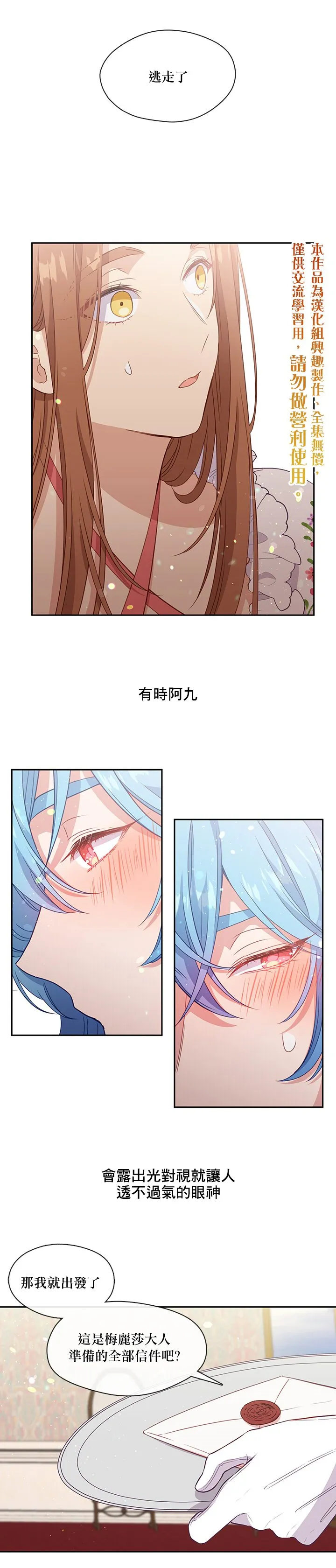 第37话 第15页