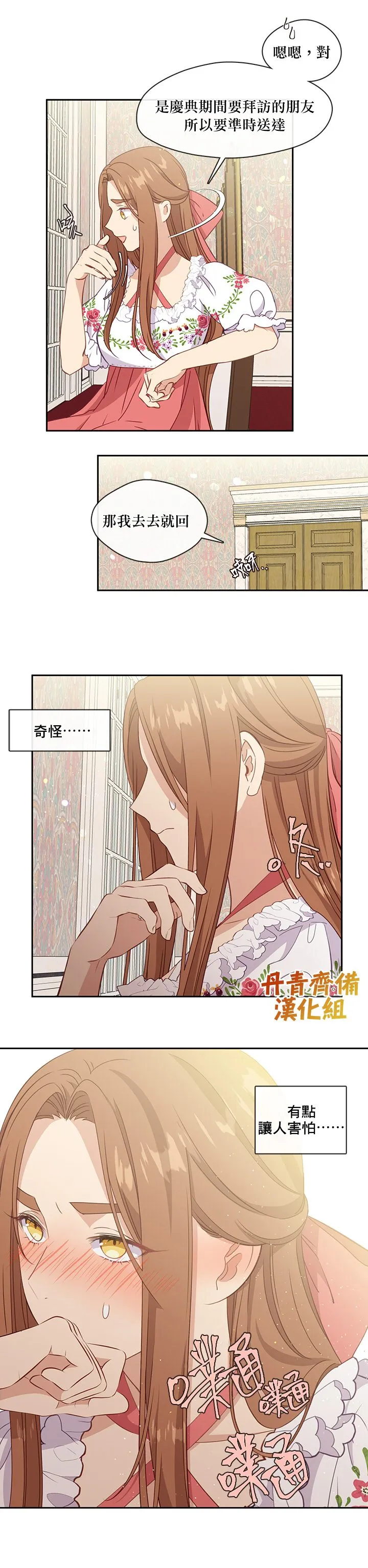 第37话 第16页