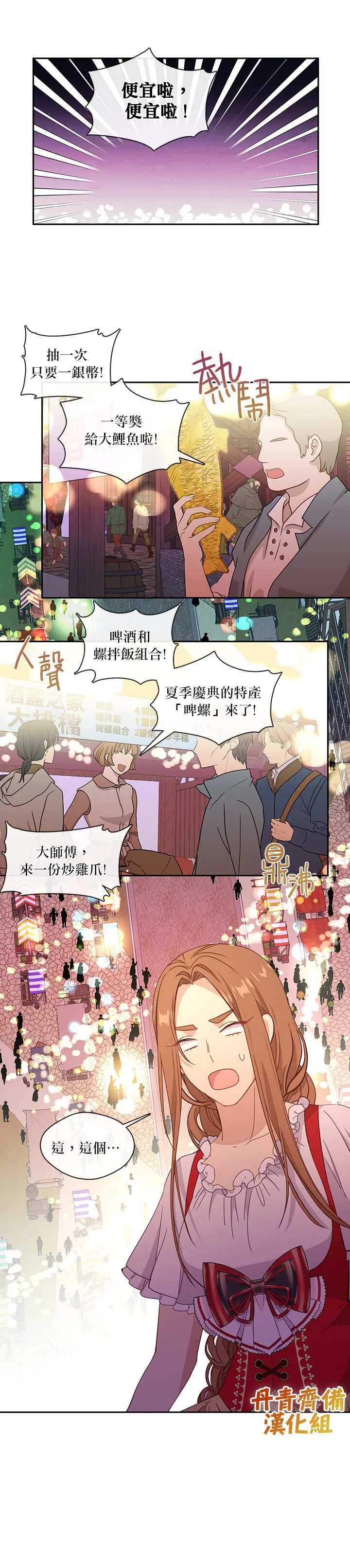 第37话 第18页