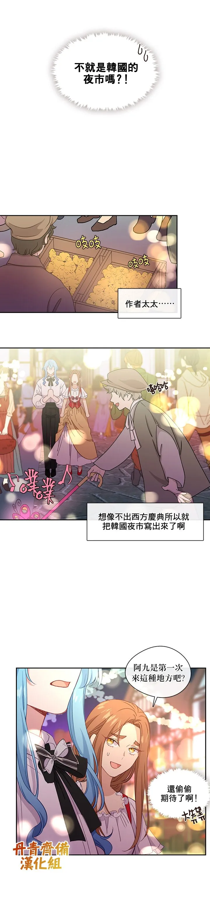 第37话 第19页