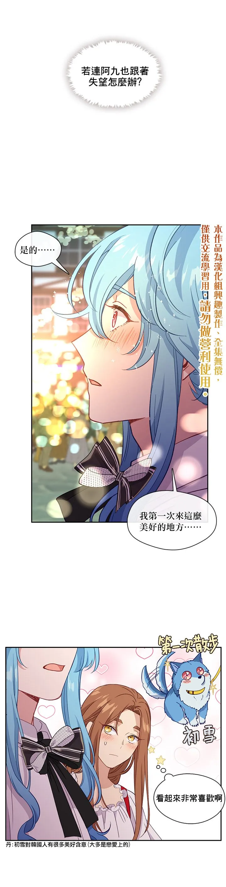 第37话 第20页