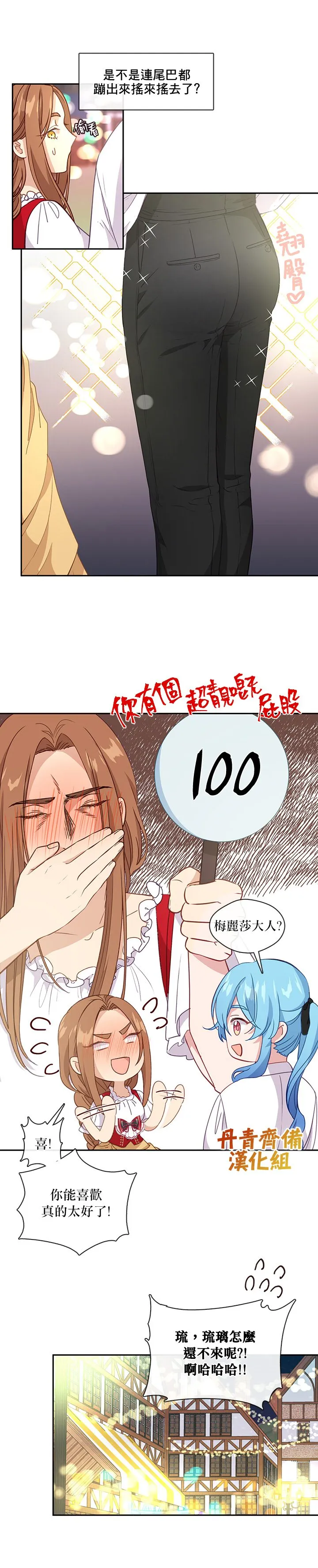 第37话 第21页