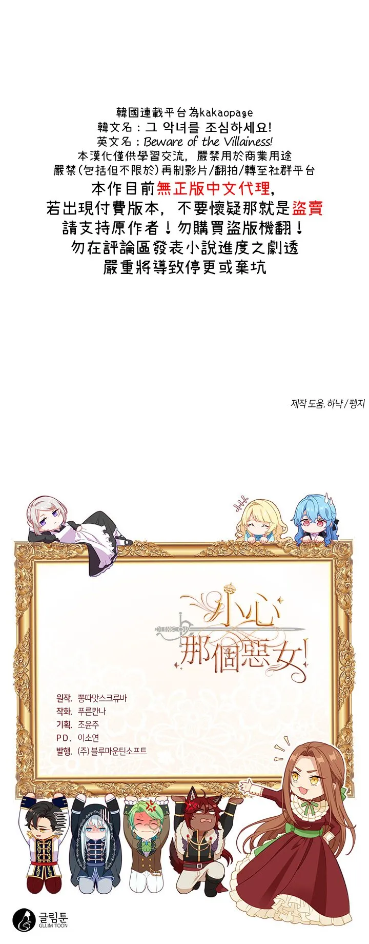 第37话 第22页