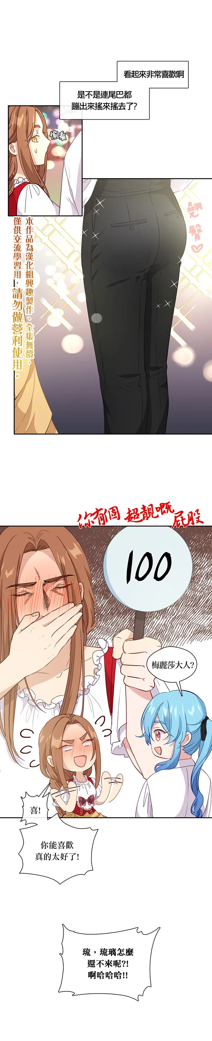 第38话 第1页